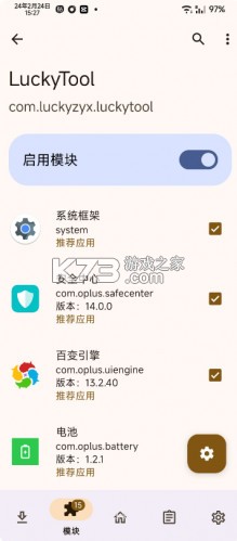 LuckyTool v1.3.0 官方版 截图
