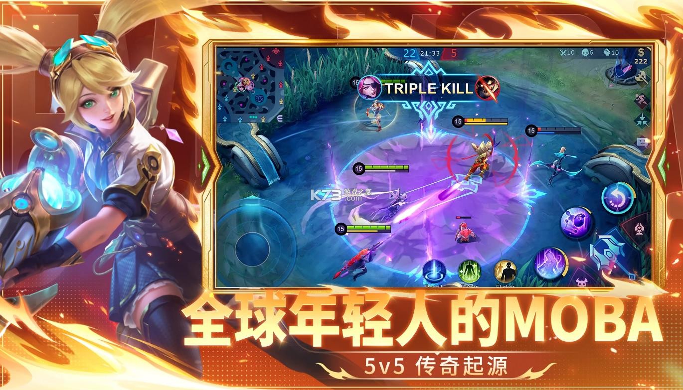 无尽对决 v22.1.33.11238 国际服下载官方正版 截图