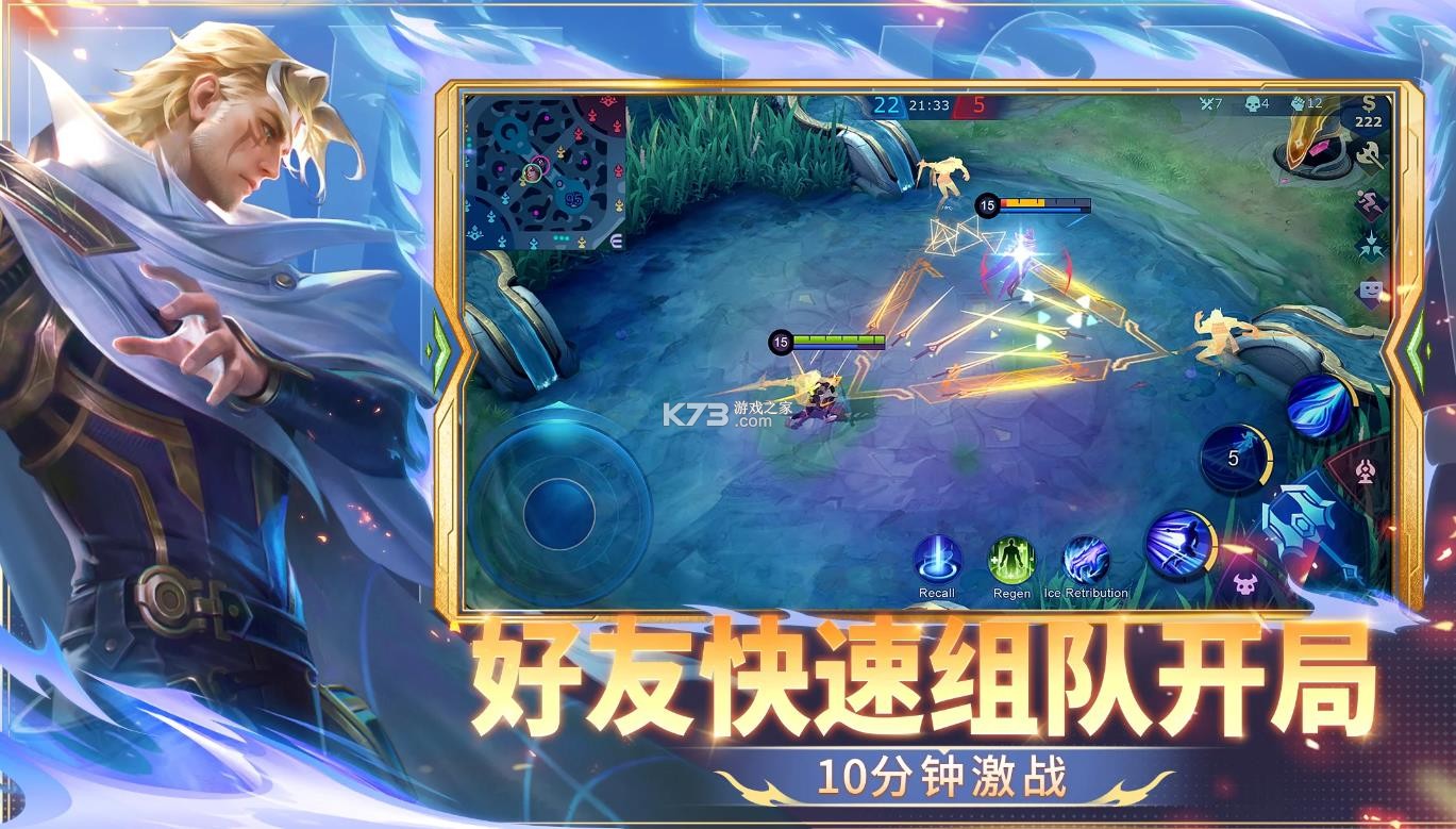 无尽对决 v22.1.33.11238 国际服下载官方正版 截图