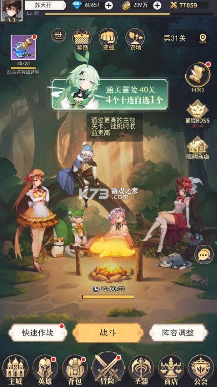 美食大乱斗 v1.0.0 0.1折免费版 截图