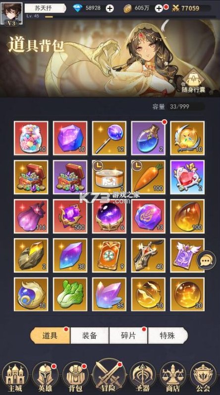 美食大乱斗 v1.0.0 0.1折免费版 截图