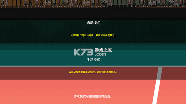 排球故事 v5.9.411 手游2025最新版下载 截图