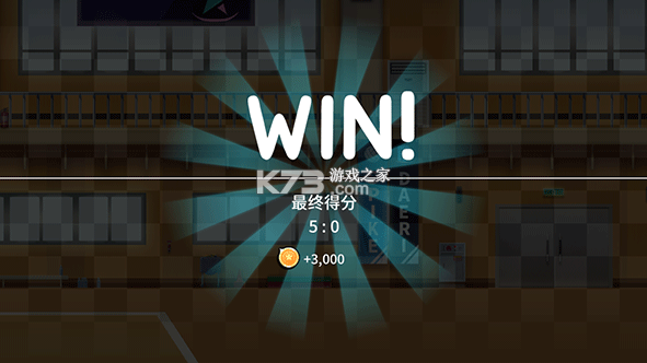 排球故事 v5.9.411 手游2025最新版下载 截图