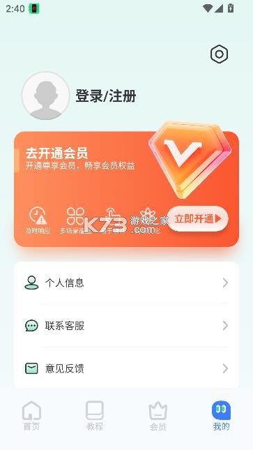 别碰我手机 v1.0.2.1 软件 截图