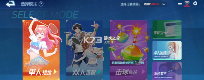 飞羽青春 v1.12.2 手游下载 截图
