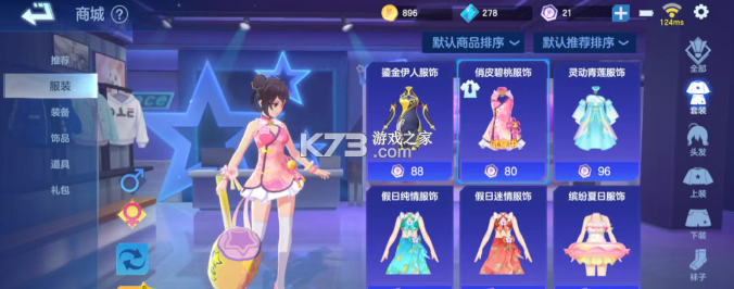飞羽青春 v1.12.2 手游下载 截图