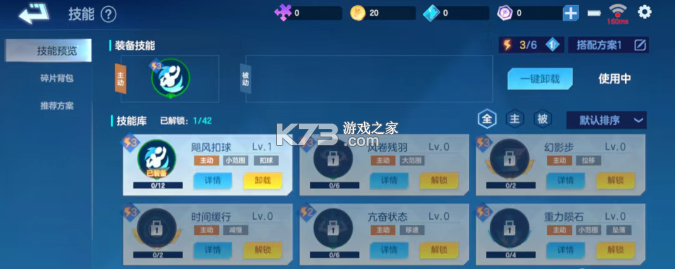 飞羽青春 v1.12.2 手游下载 截图