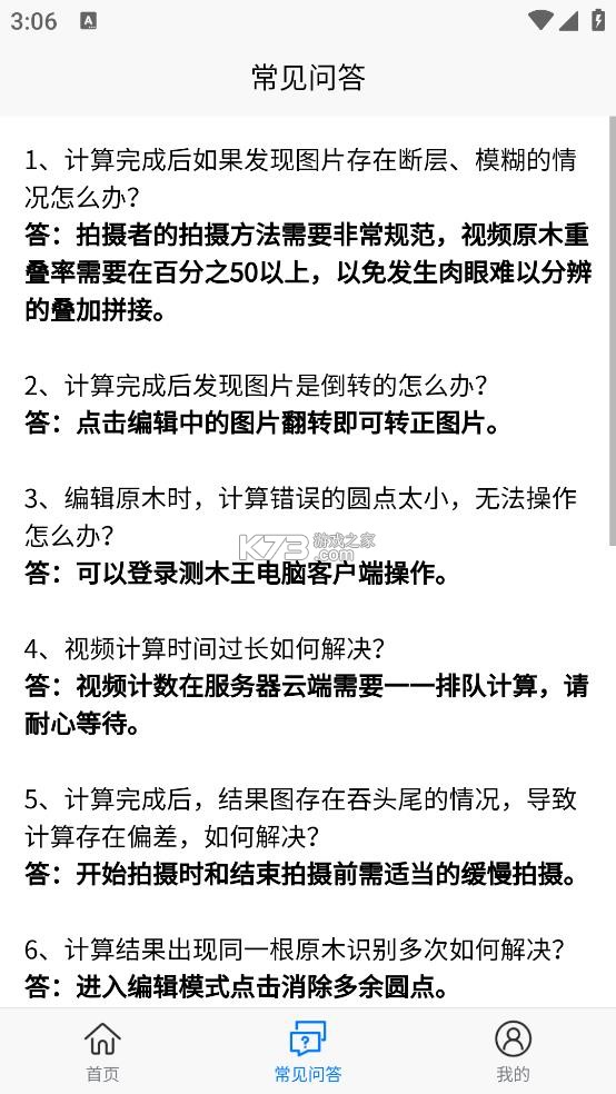 计数王 v1.0.15 app下载 截图