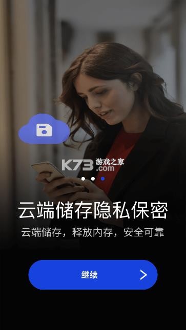 暗盒 v2.7.6 app下载 截图