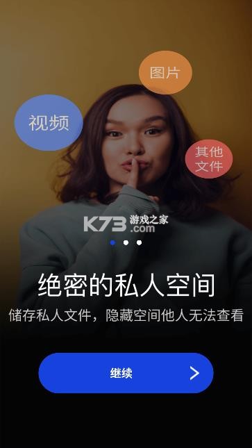 暗盒 v2.7.6 app下载 截图