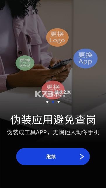 暗盒 v2.7.6 app下载 截图