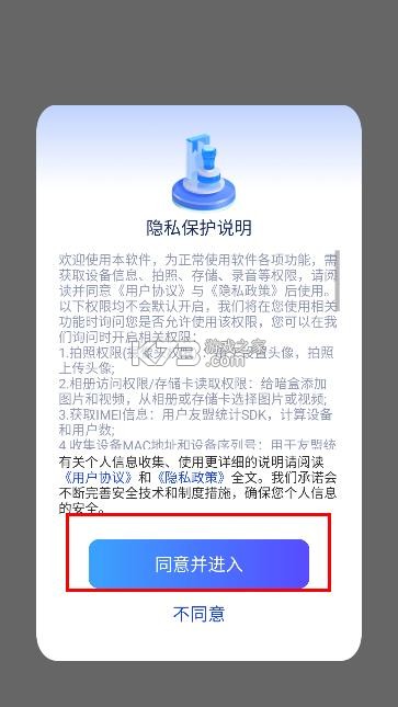 暗盒 v2.7.6 app下载 截图