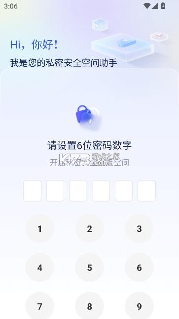 暗盒 v2.7.6 app下载 截图
