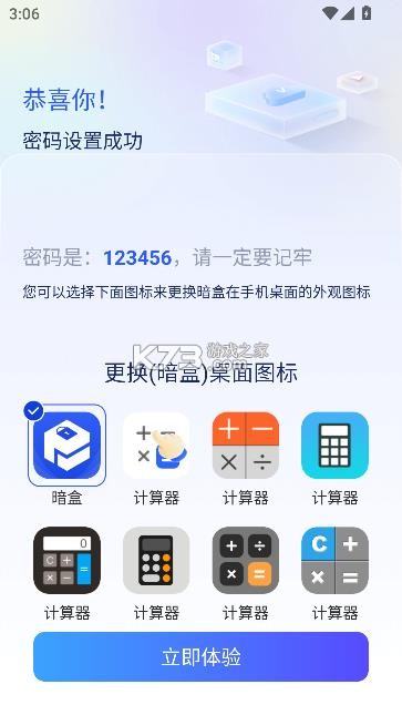 暗盒 v2.7.6 app下载 截图