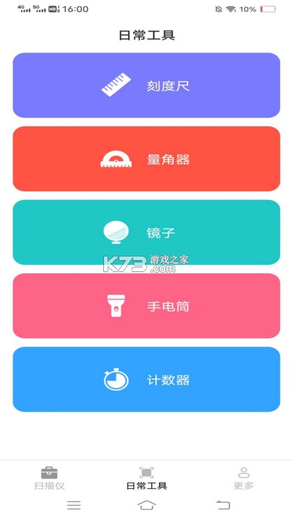 点数扫描仪 v2.8.5.2 官方版 截图