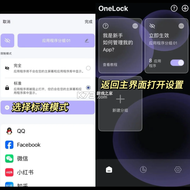 onelock v1.2.6 隐私保护软件下载