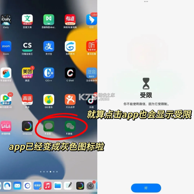 onelock v1.2.6 隐私保护软件下载