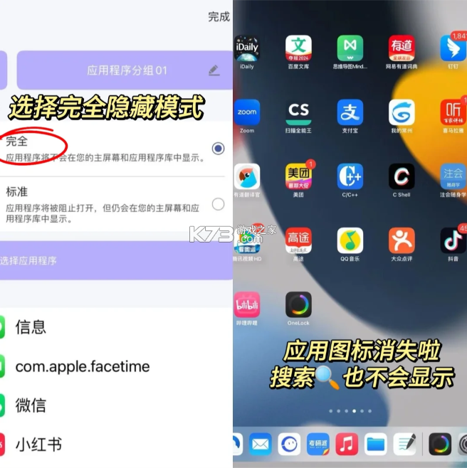 onelock v1.2.6 隐私保护软件下载