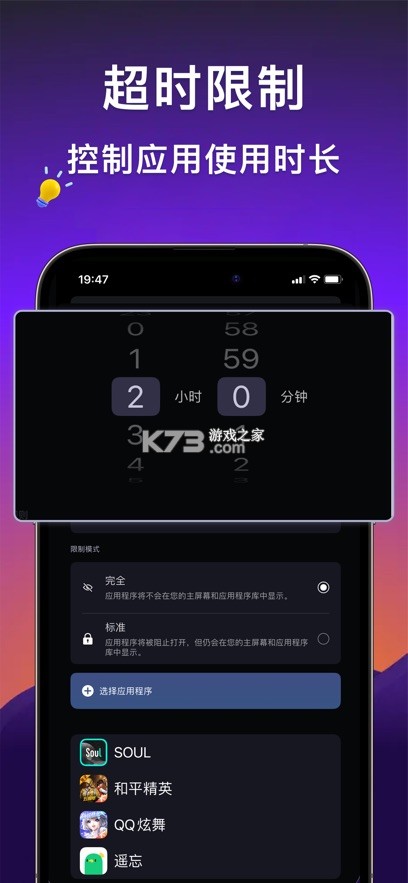onelock v1.2.6 隐私保护软件下载 截图