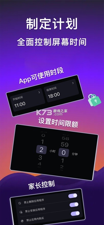 onelock v1.2.6 隐私保护软件下载 截图