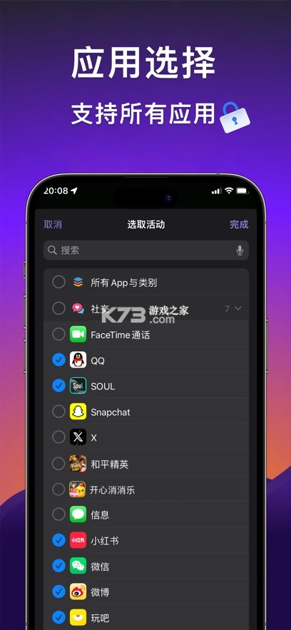 onelock v1.2.6 隐私保护软件下载 截图