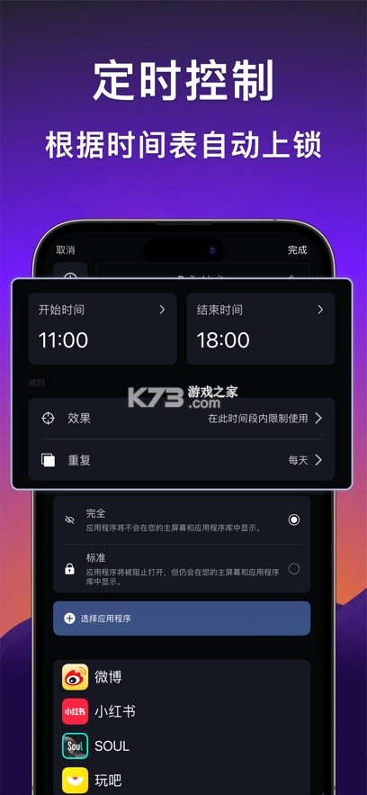 onelock v1.2.6 隐私保护软件下载 截图
