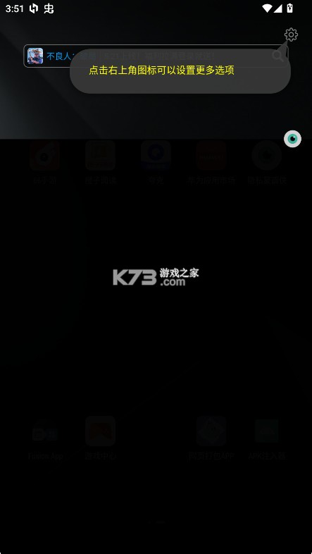 隐私蒙面侠 v1.2 app 截图