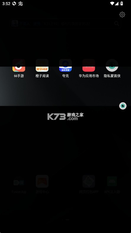 隐私蒙面侠 v1.2 app 截图