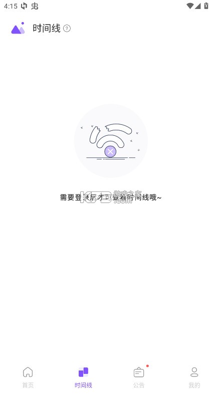 隐私空间 v1.5.2 app官方版 截图