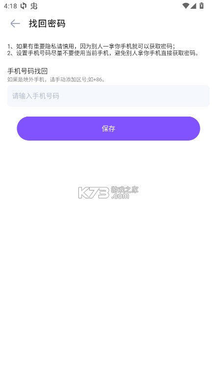 隐私空间 v1.5.2 app官方版 截图