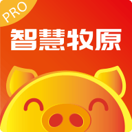 智慧牧原pro v7.6.45.3 最新版官方下载