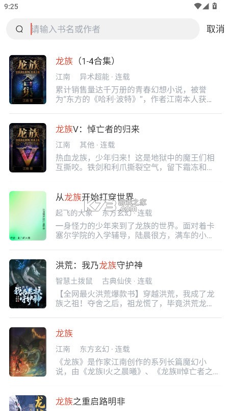 橙子阅读 v1.5.8 下载最新版本 截图