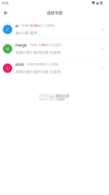 橙子阅读 v1.5.8 下载最新版本 截图