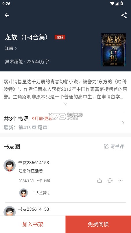 橙子阅读 v1.5.8 下载最新版本 截图