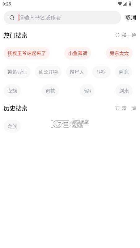 橙子阅读 v1.5.8 下载最新版本 截图
