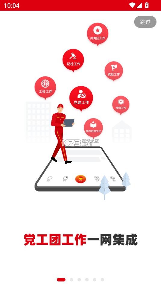 中国石油铁人先锋 v2.3.6 app官方版下载 截图
