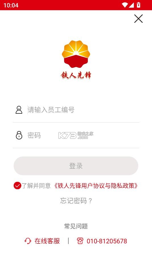 中国石油铁人先锋 v2.3.6 app官方版下载 截图