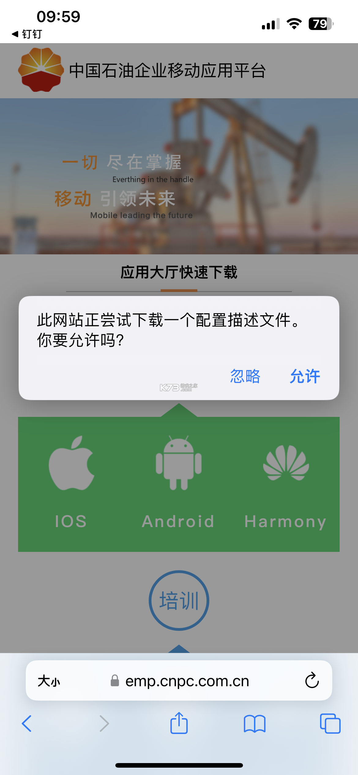 中国石油铁人先锋 v2.3.6 app官方版下载 截图