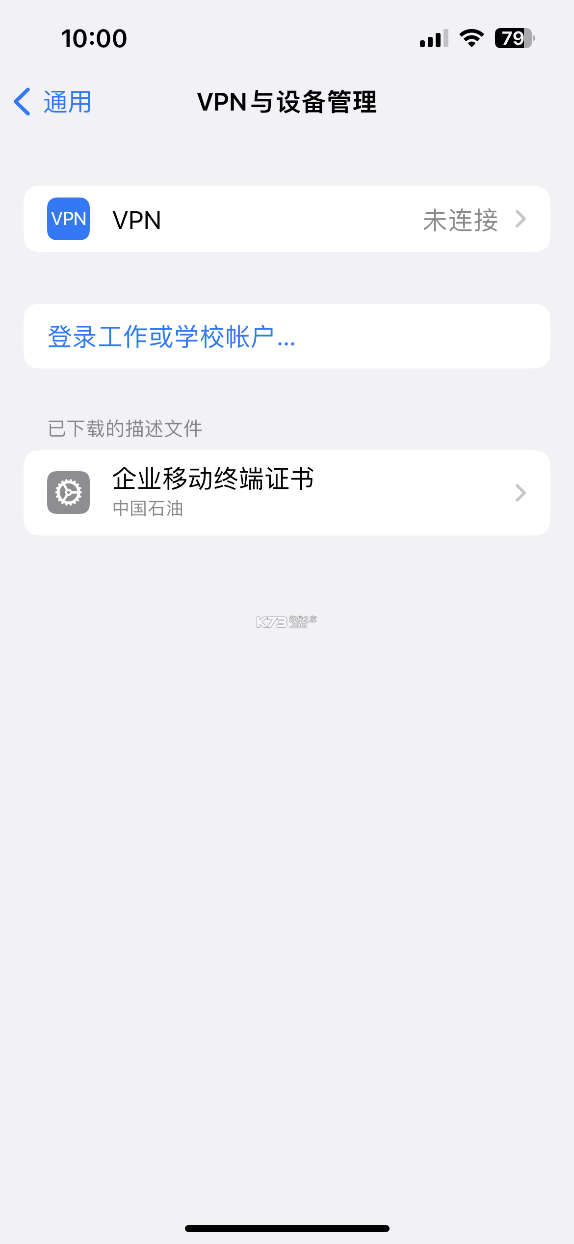 中国石油铁人先锋 v2.3.6 app官方版下载 截图