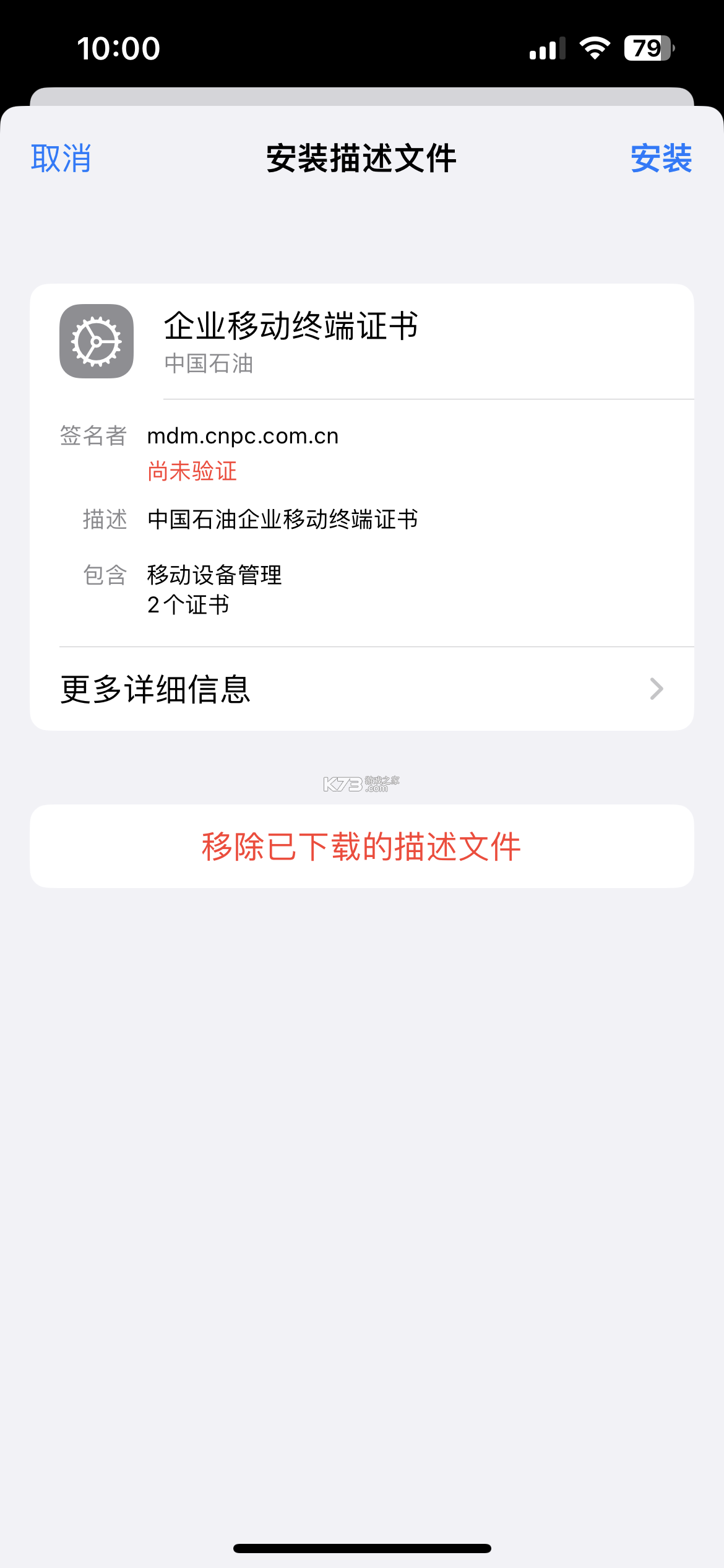 中国石油铁人先锋 v2.3.6 app官方版下载 截图