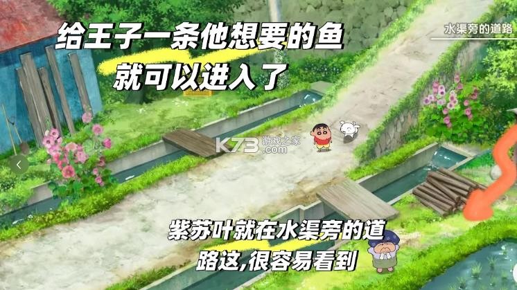 蜡笔小新煤炭镇的小白 v1.0.0 官方正版手游下载 截图