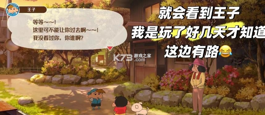 蜡笔小新煤炭镇的小白 v1.0.0 官方正版手游下载 截图