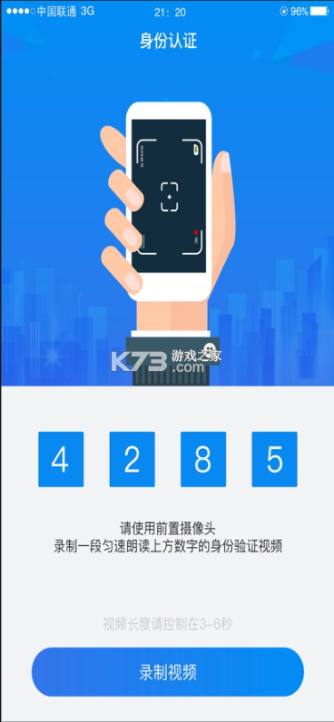 湖南企业登记 v1.6.0 app下载安卓版 截图