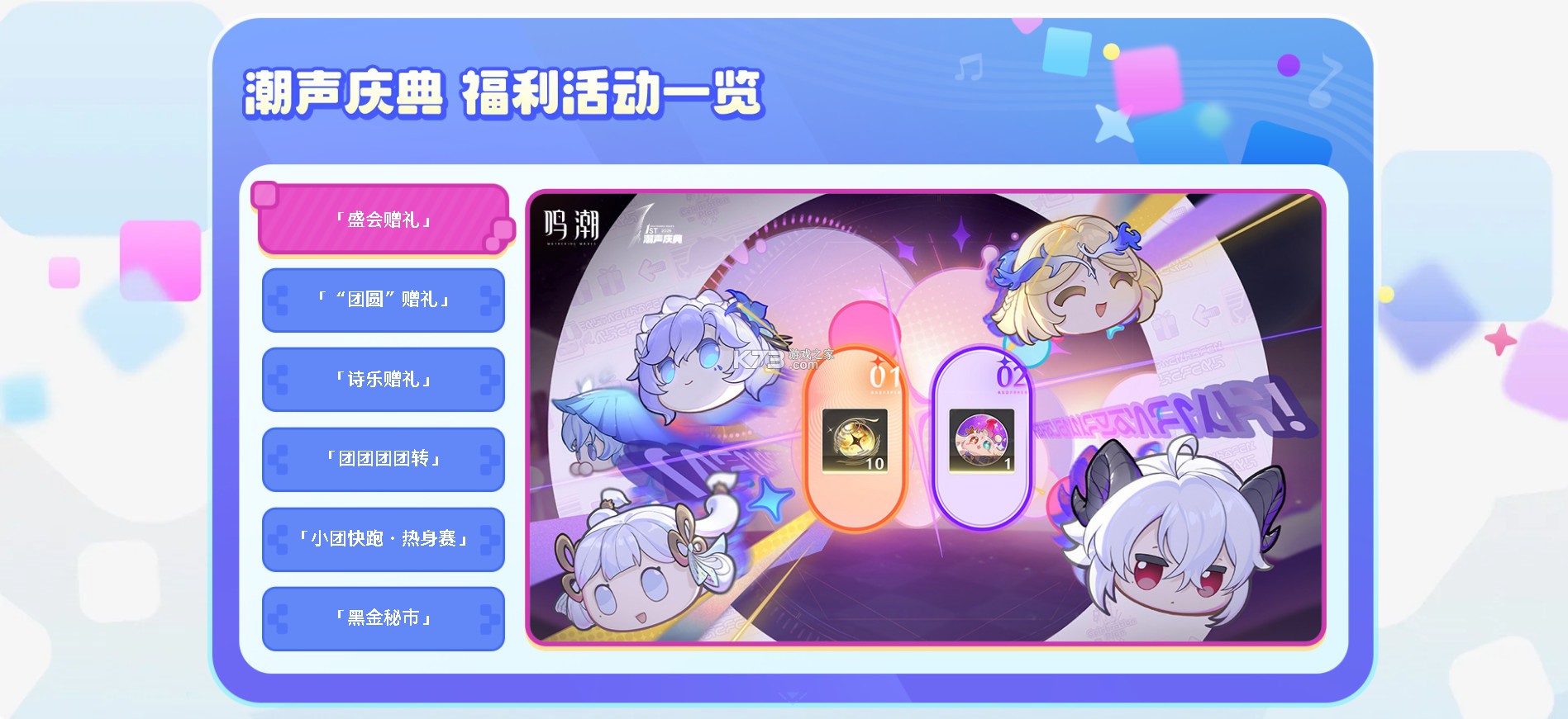 云鸣潮 v2.5.0 官方版 截图