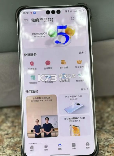 我的华为 v15.1.4.300 app下载官方版 截图