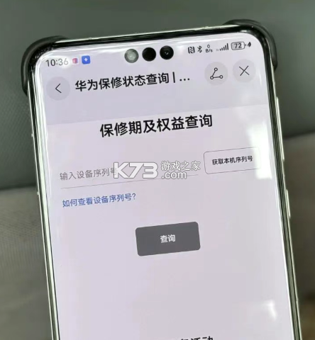 我的华为 v15.1.4.300 app下载官方版 截图