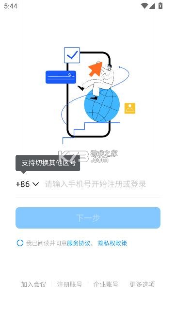 智慧牧原pro v7.6.55.15 苹果版 截图