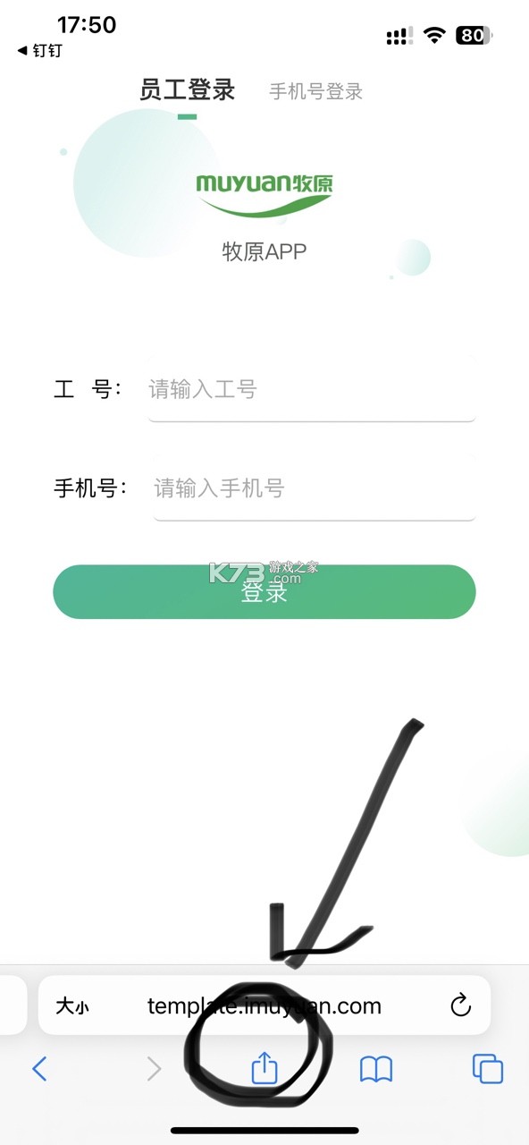 智慧牧原pro v7.6.55.15 苹果版 截图
