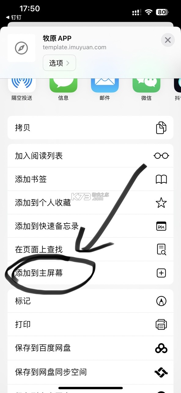 智慧牧原pro v7.6.55.15 苹果版 截图