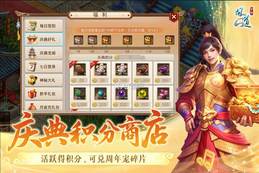 问道手游 v2.148.1127 雷霆官服官方下载 截图